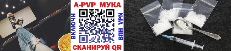 Купить закладки  Красногорск  A PVP кристаллы 