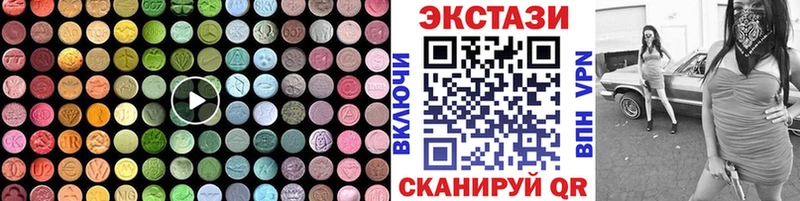 Купить  Красногорск  Экстази XTC 