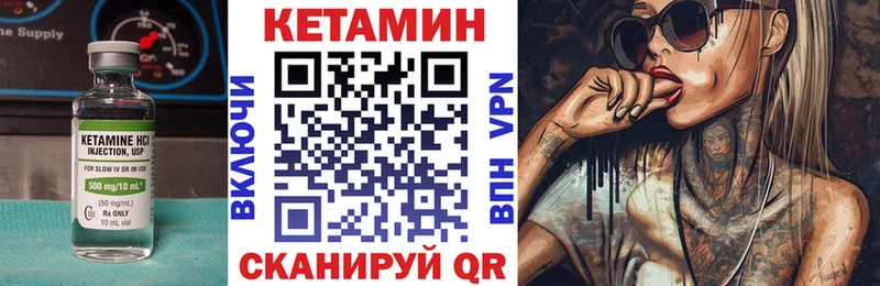 Кетамин VHQ  Купить где  Красногорск 