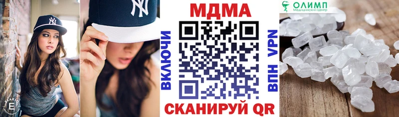 МДМА Molly  Купить закладки  Красногорск 
