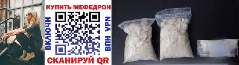 Купить закладки Красногорск МЯУ-МЯУ mephedrone