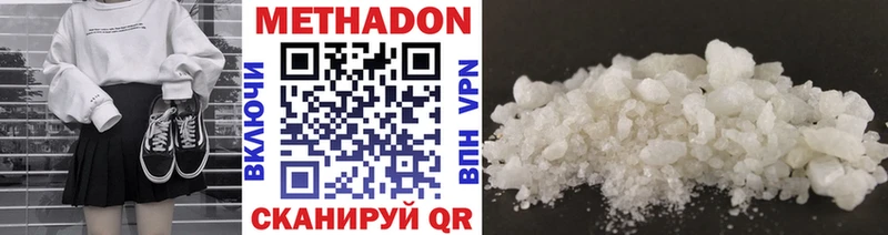 Метадон methadone  Купить где  Красногорск 
