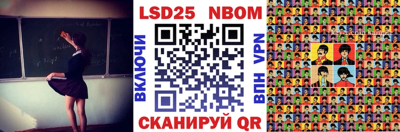 Марки NBOMe 1,8мг  Купить  Красногорск 